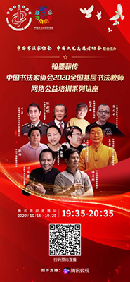 活動宣傳海報