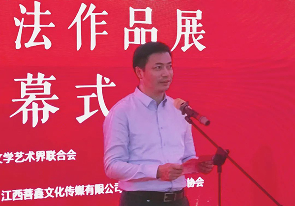 李昕致辭