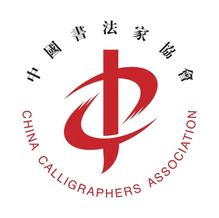 全國第二屆書法小品展覽入展名單