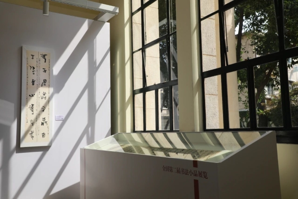 全國第二屆書法小品展覽在上海開幕