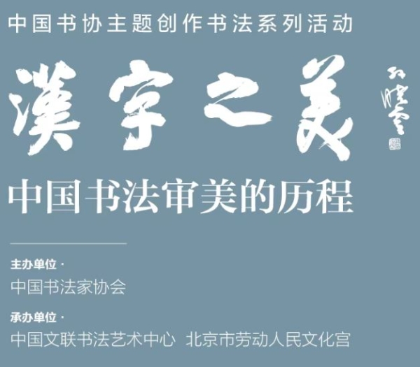 特輯｜漢字之美（二）：南北朝