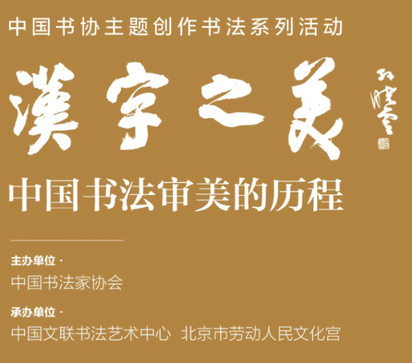 特輯｜漢字之美（三）：唐