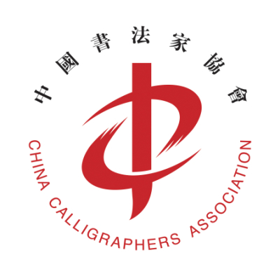 關于全國第三屆楷書作品展覽擬入展作品公示期間有關反映問題核查情況的通報