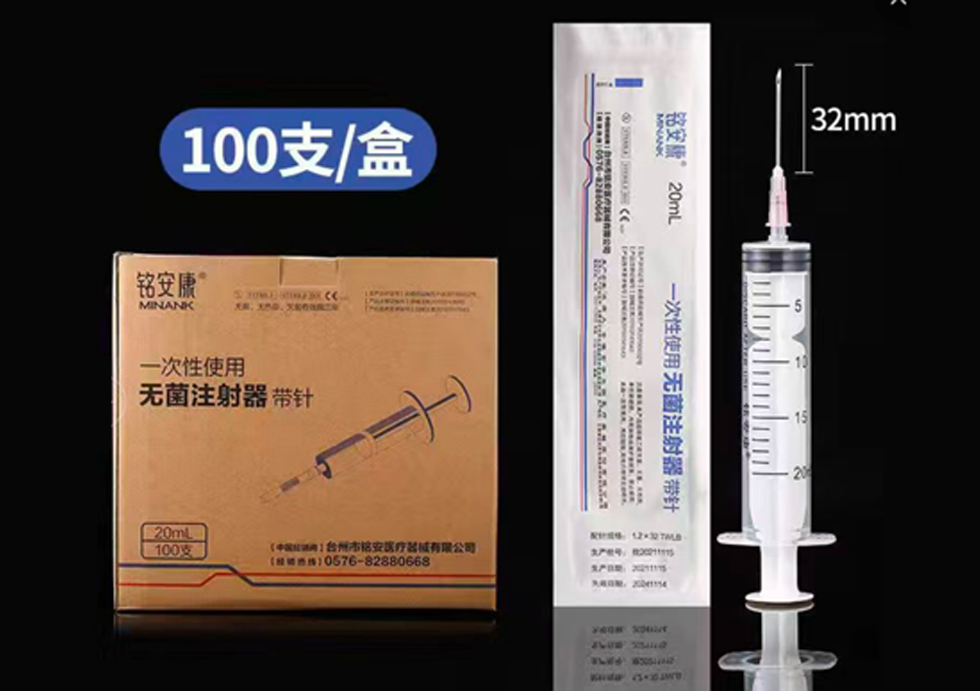 20ml注射器、1ml注射器、 32G4mm針頭、5ml注射器