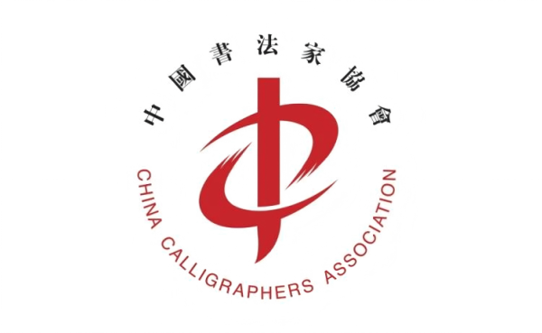 全國第十二屆書學討論會入選名單公布全國第十二屆書學討論會入選名單公布