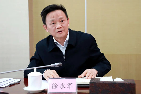 徐永軍書記講話