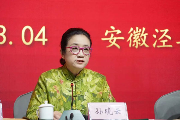 孫曉云致辭