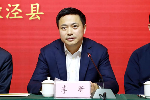 李昕作中國書協年度工作報告