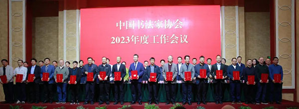 為2023年元旦春節兩節期間“送萬福進萬家下基層公益活動”先進單位及個人頒發證書
