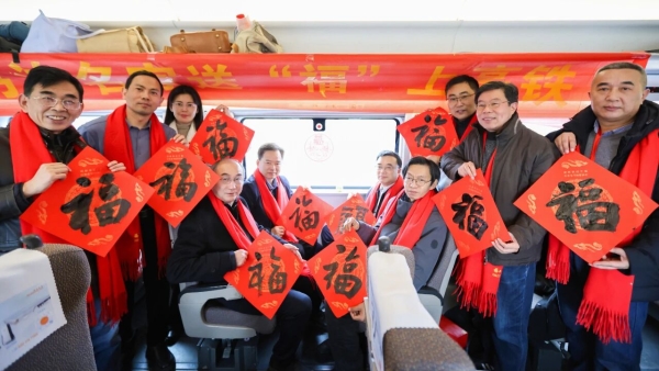 “福至運來 情滿旅途”江蘇省千名書法家送萬福進萬家活動墨香專列寫福送福