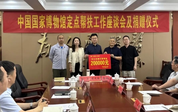 國博書畫院向山西省婁煩縣捐贈書畫義賣善款20萬元