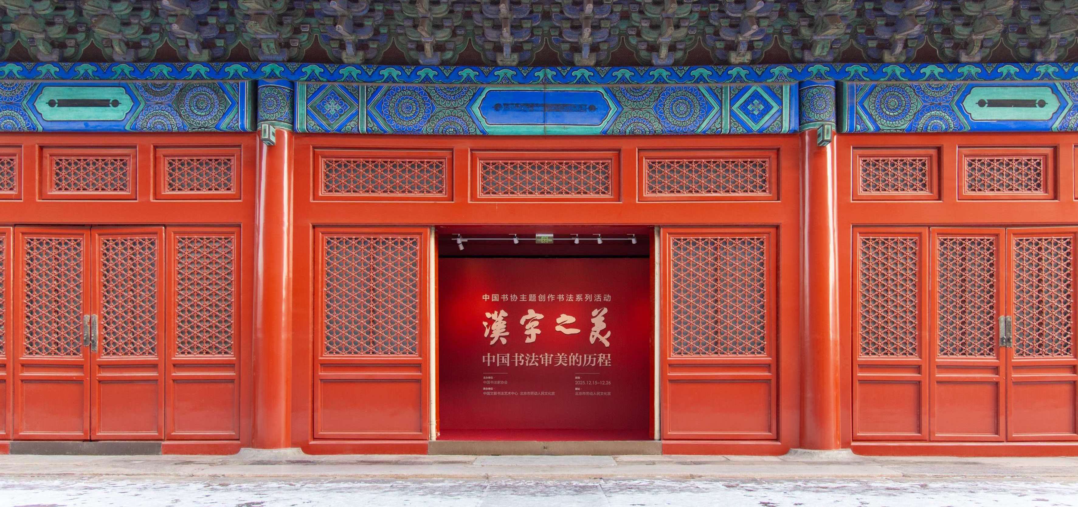 漢字之美