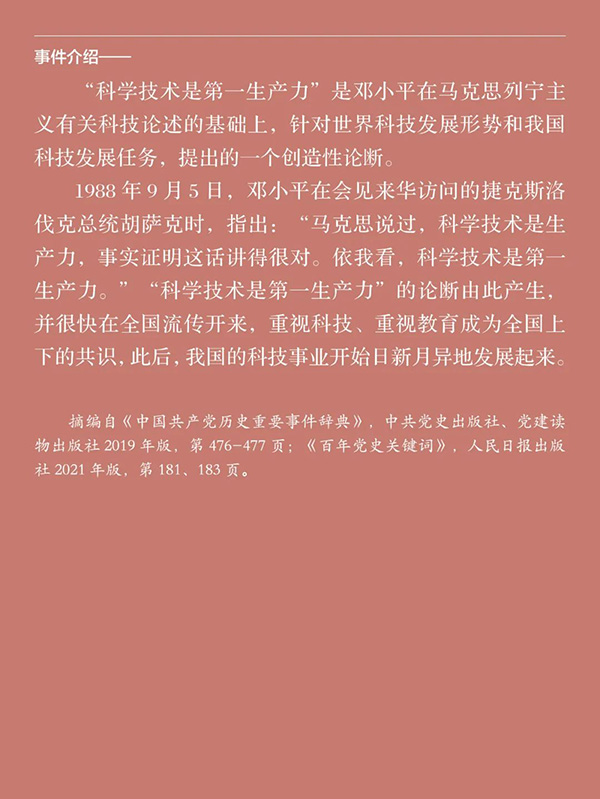 208