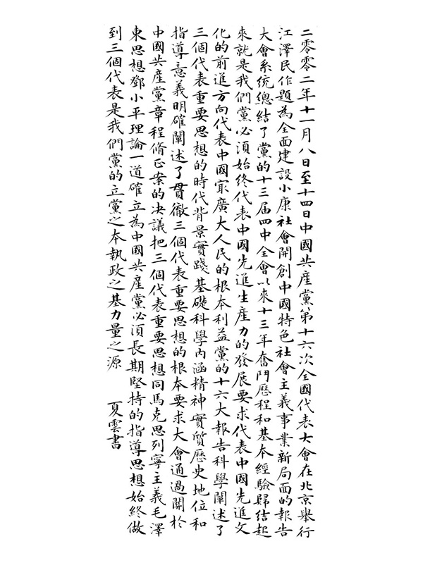 234