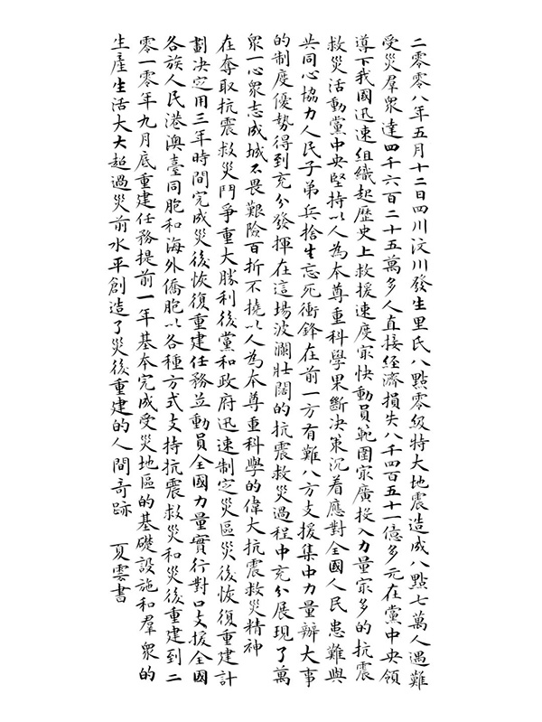 258