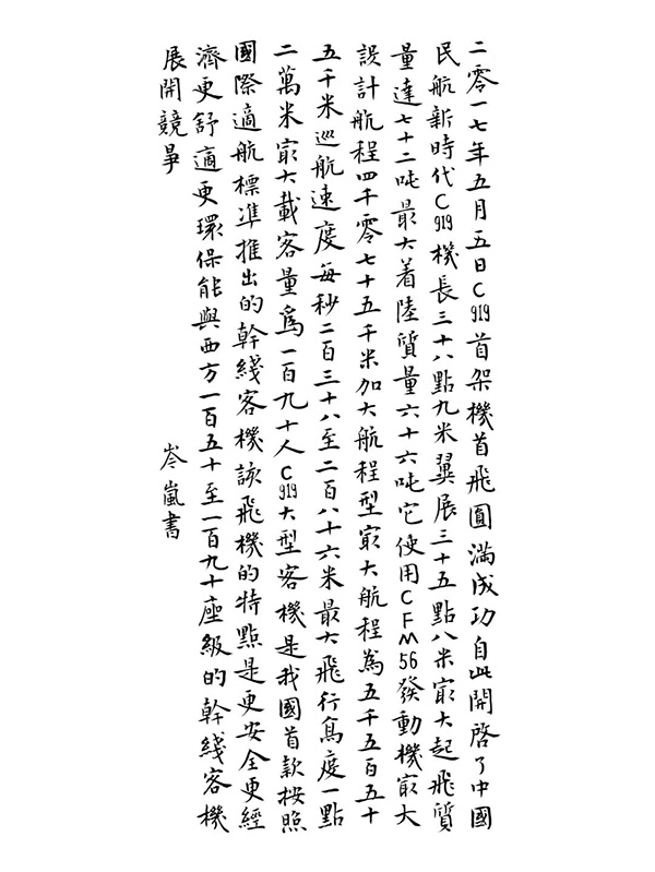 124